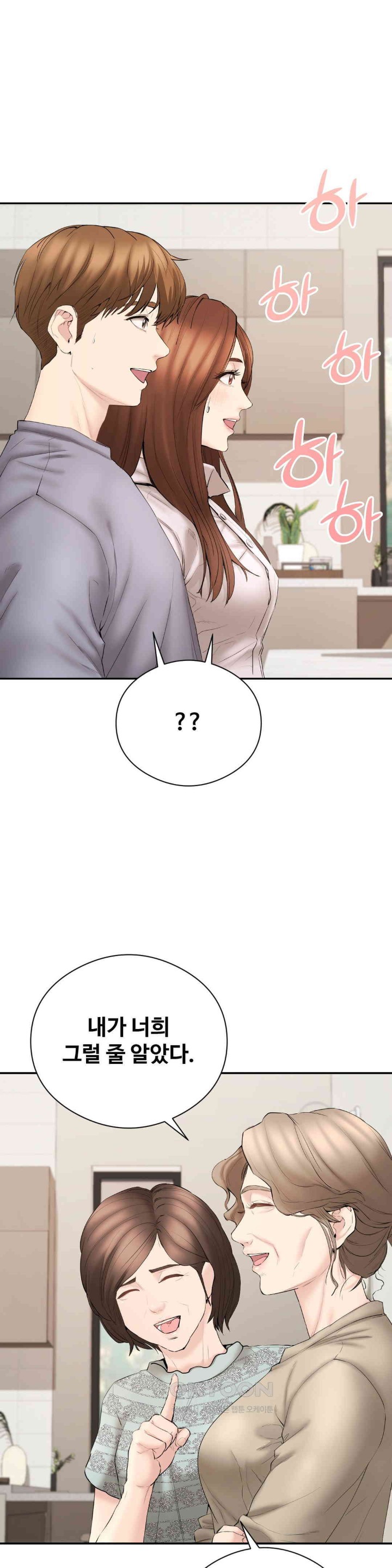 In search of Love Raw Chapter 22 image 2