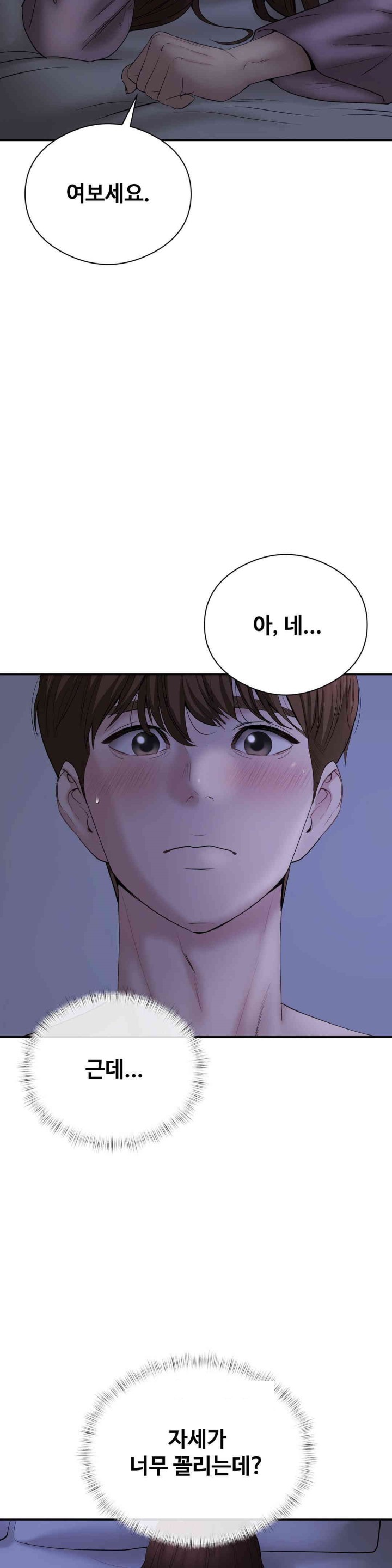 In search of Love Raw Chapter 22 image 30
