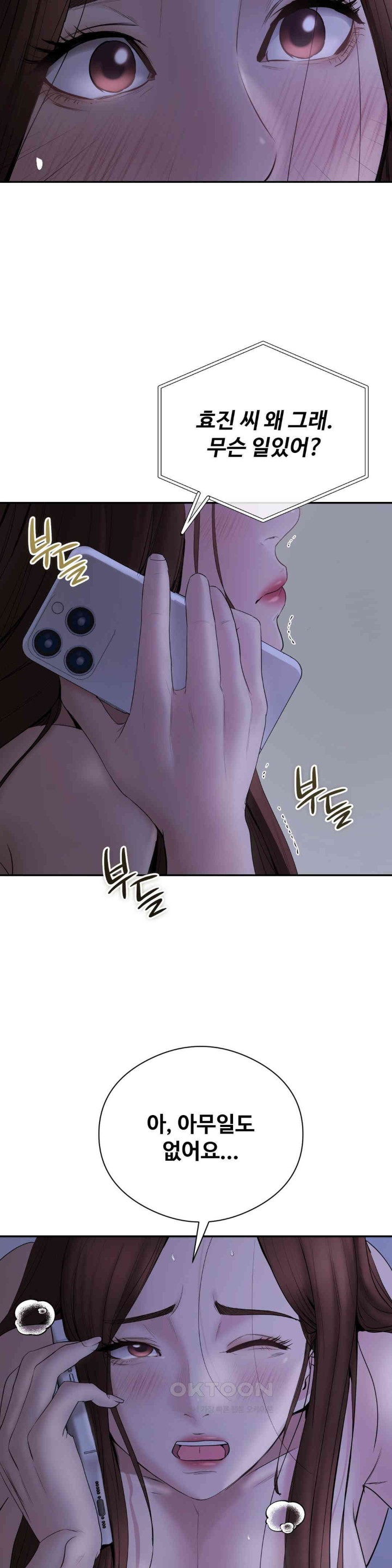 In search of Love Raw Chapter 22 image 33