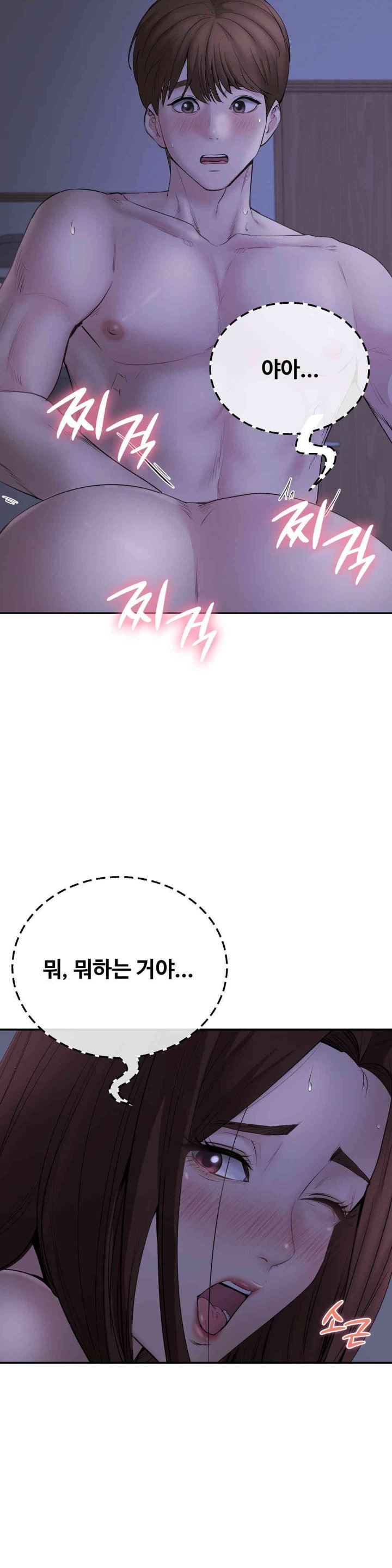 In search of Love Raw Chapter 22 image 35