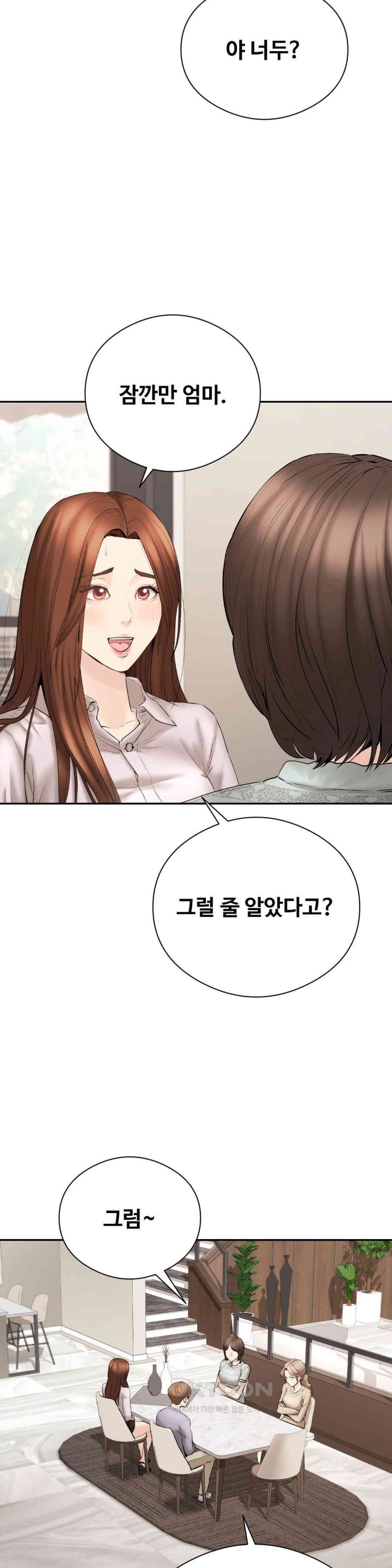In search of Love Raw Chapter 22 image 3