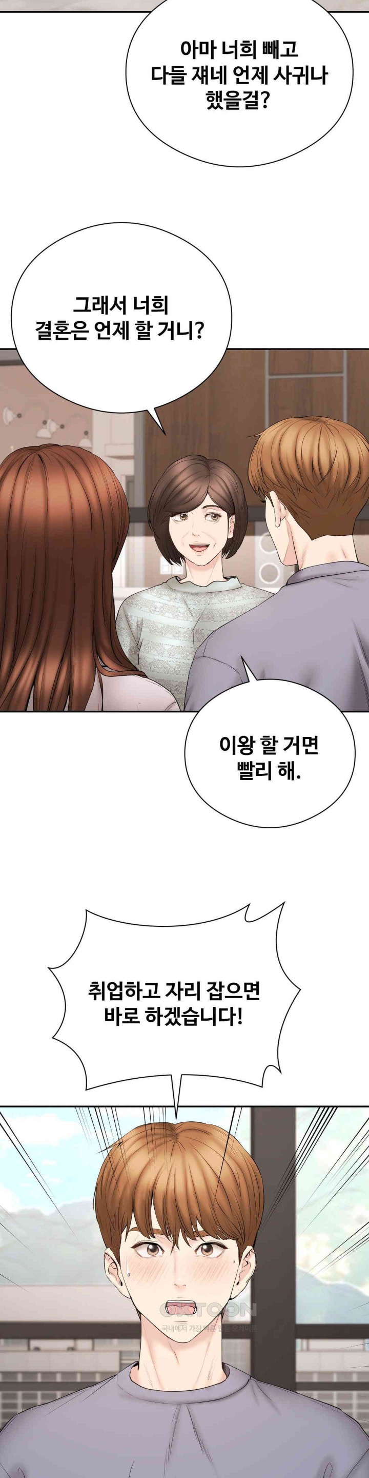 In search of Love Raw Chapter 22 image 4