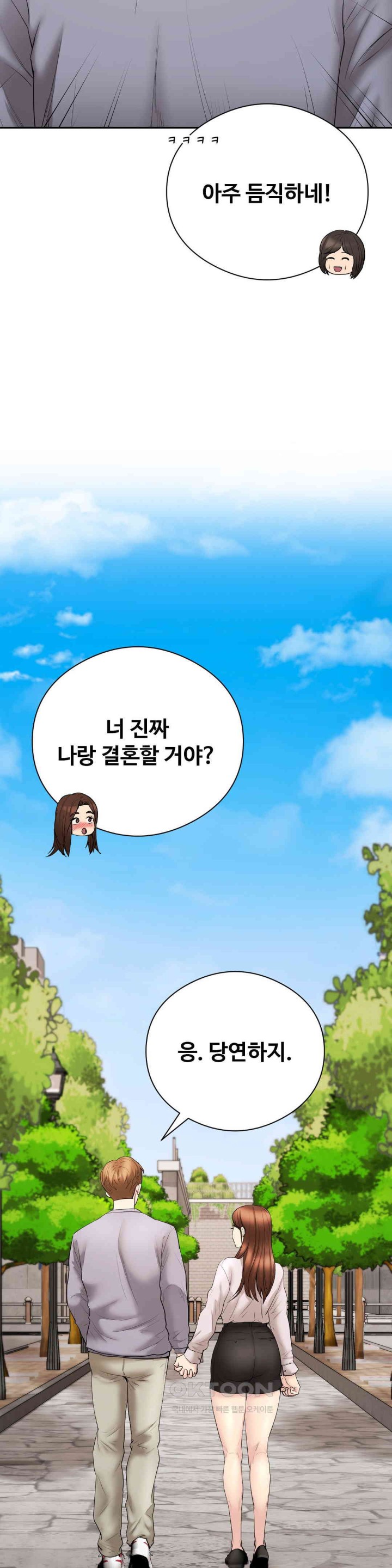 In search of Love Raw Chapter 22 image 5