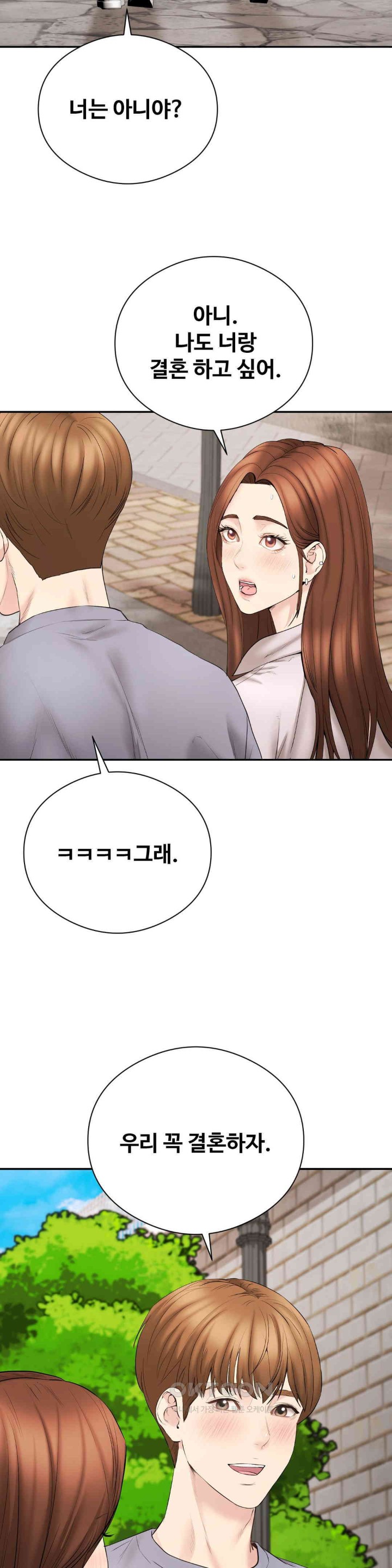 In search of Love Raw Chapter 22 image 6