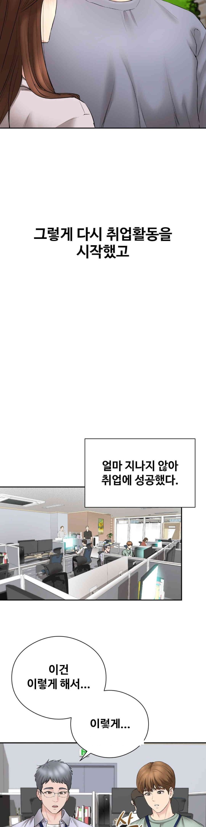 In search of Love Raw Chapter 22 image 7