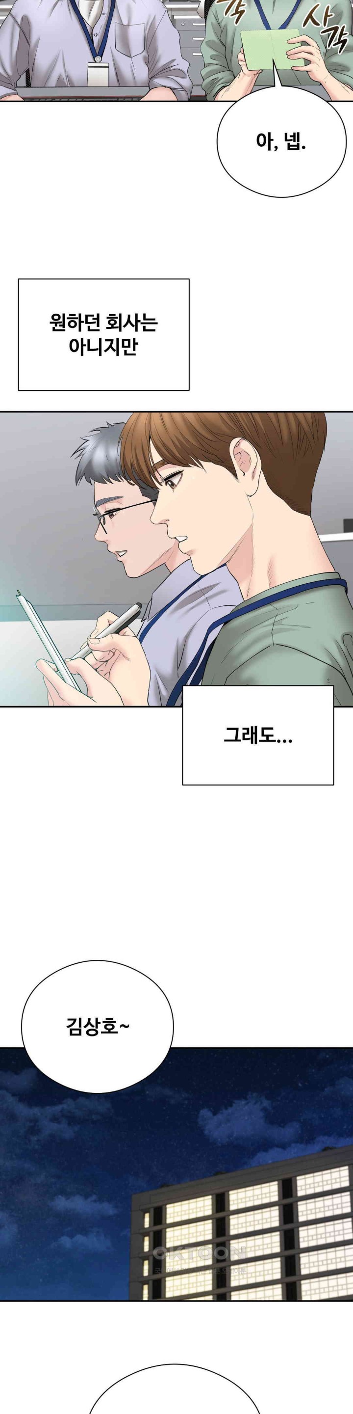 In search of Love Raw Chapter 22 image 8