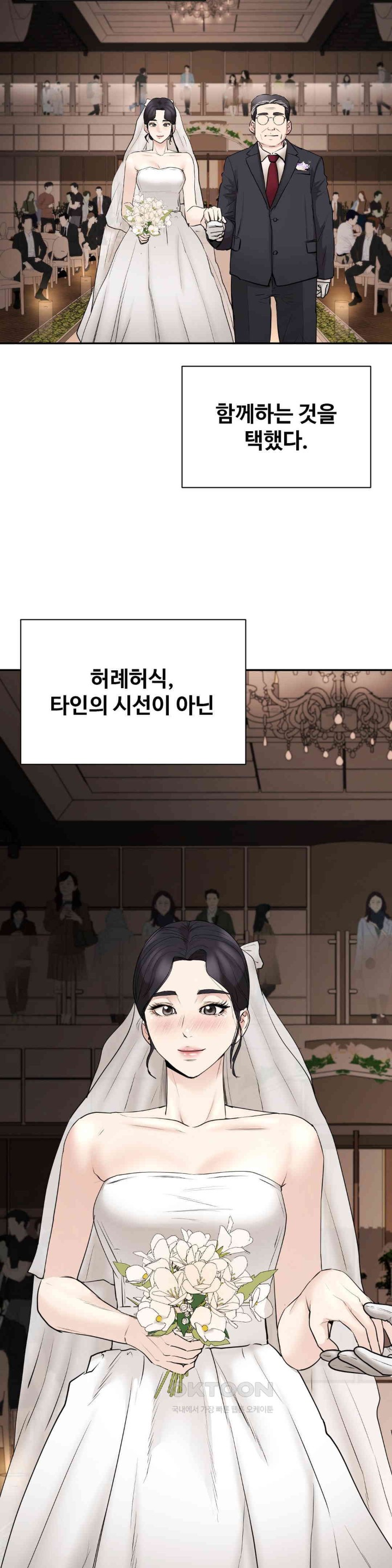 In search of Love Raw Chapter 23 image 10