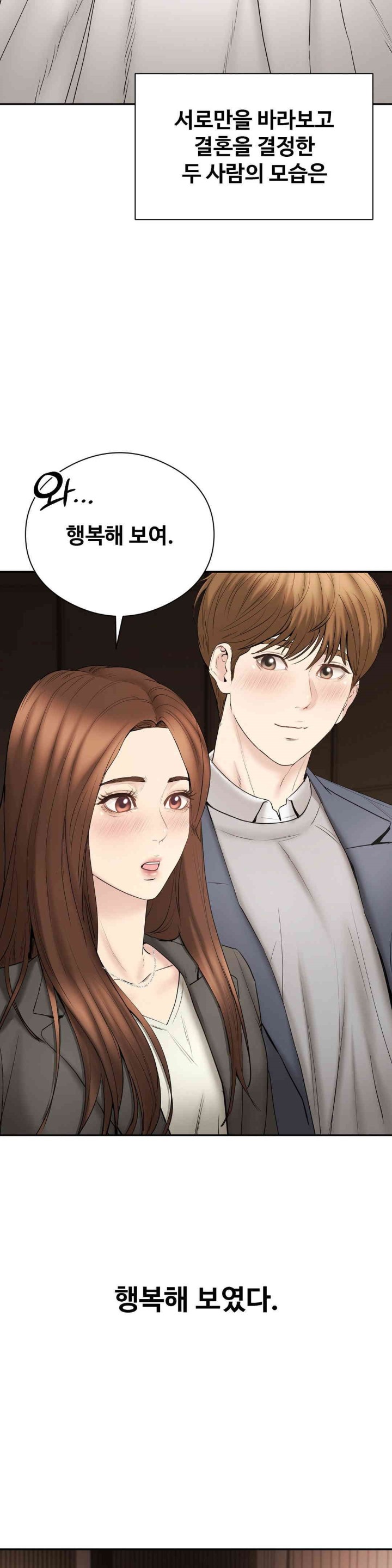 In search of Love Raw Chapter 23 image 11