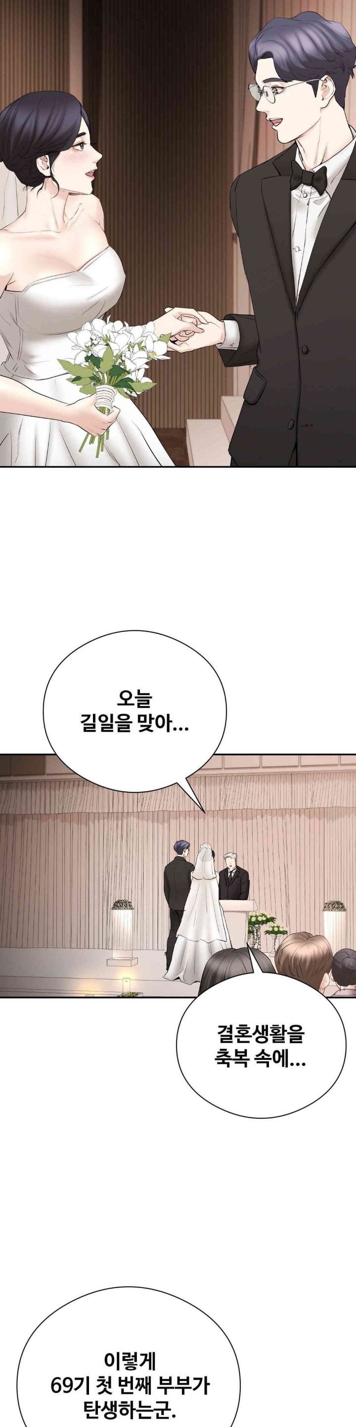 In search of Love Raw Chapter 23 image 12
