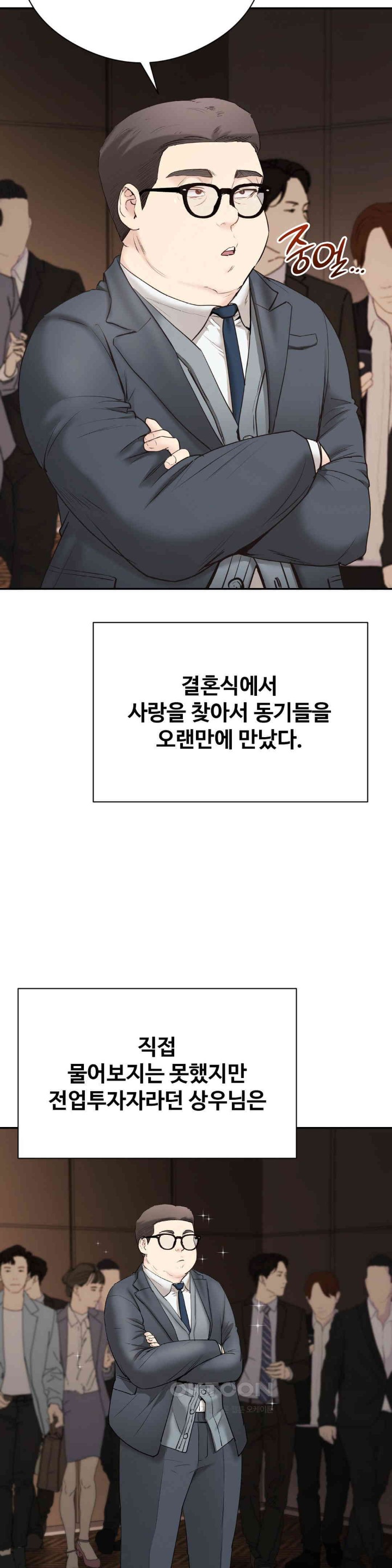 In search of Love Raw Chapter 23 image 13