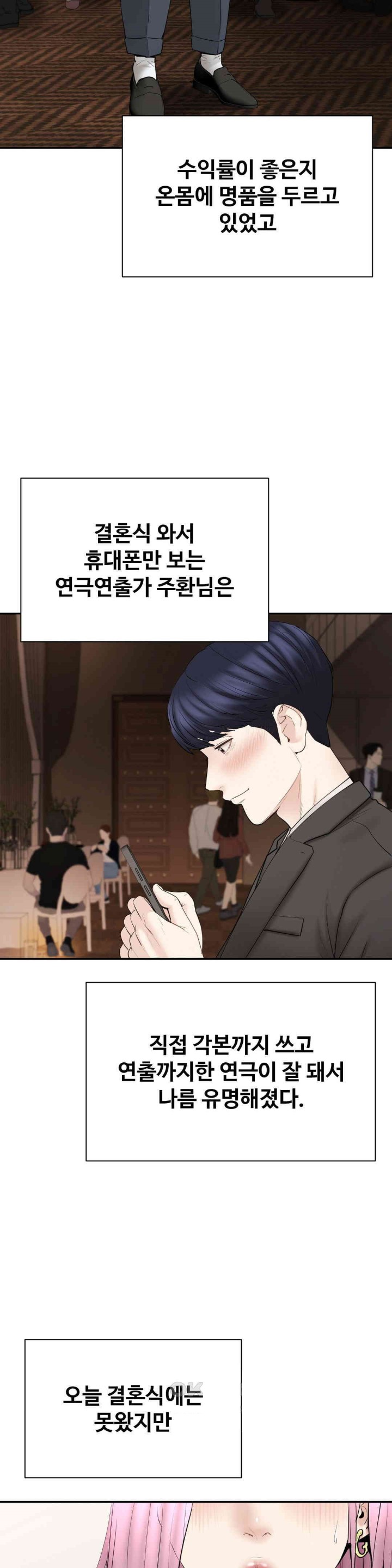 In search of Love Raw Chapter 23 image 14