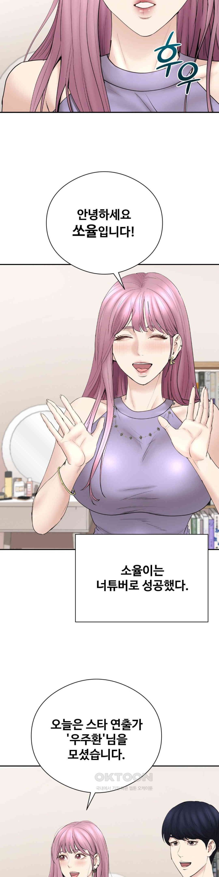 In search of Love Raw Chapter 23 image 15