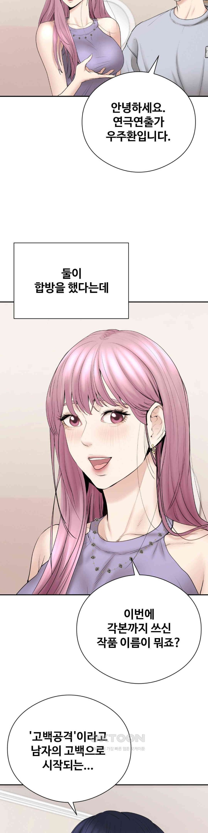 In search of Love Raw Chapter 23 image 16