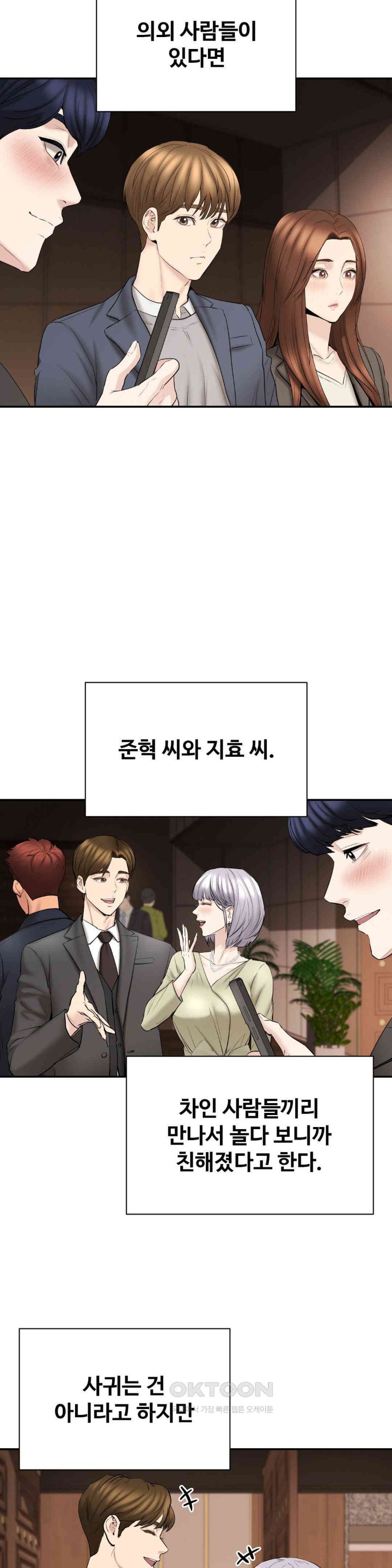 In search of Love Raw Chapter 23 image 18