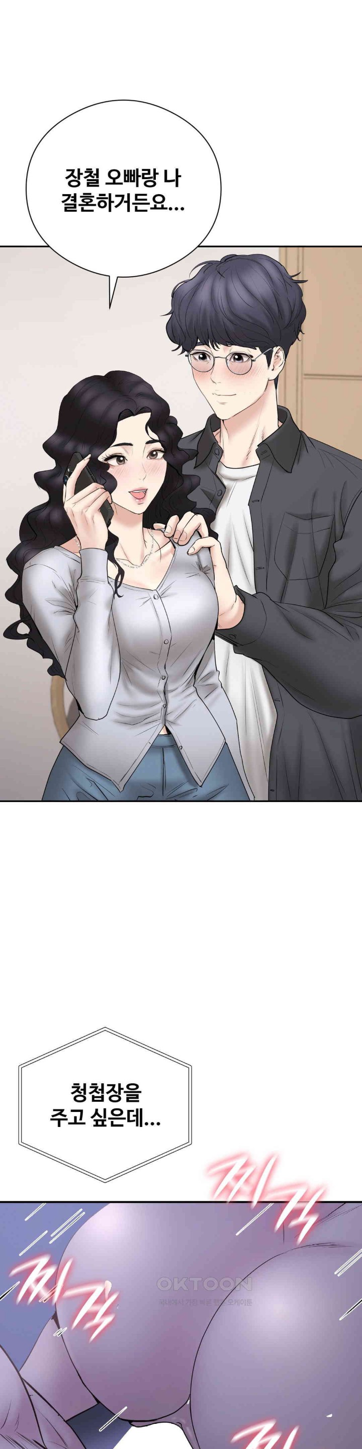 In search of Love Raw Chapter 23 image 1