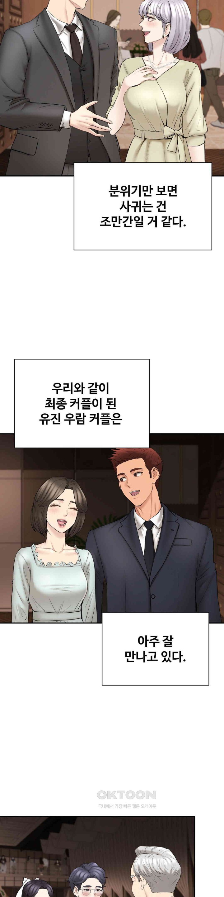 In search of Love Raw Chapter 23 image 19