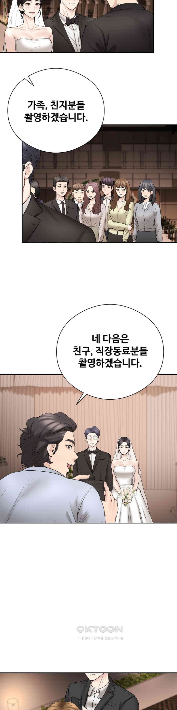 In search of Love Raw Chapter 23 image 20