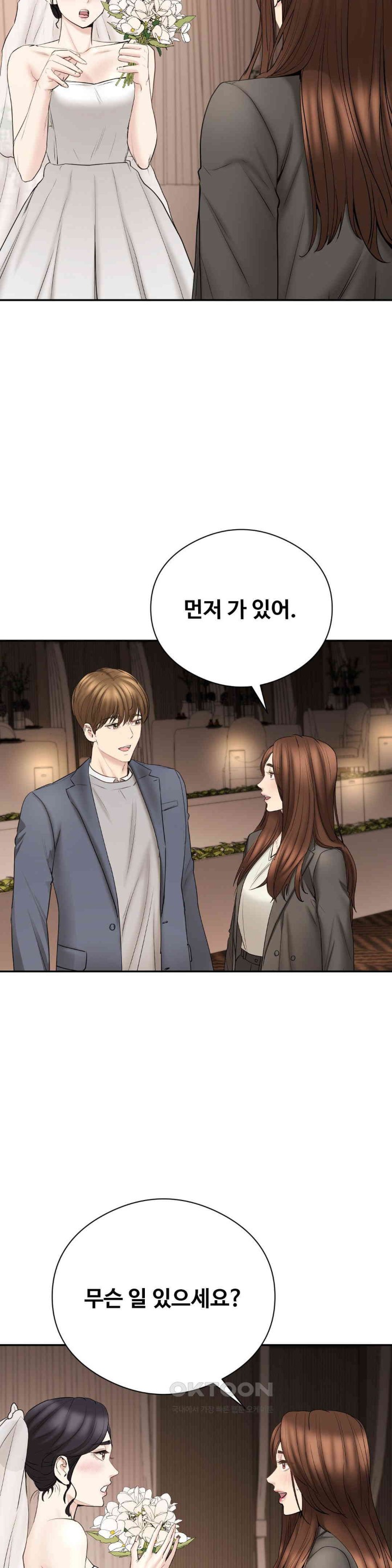 In search of Love Raw Chapter 23 image 22