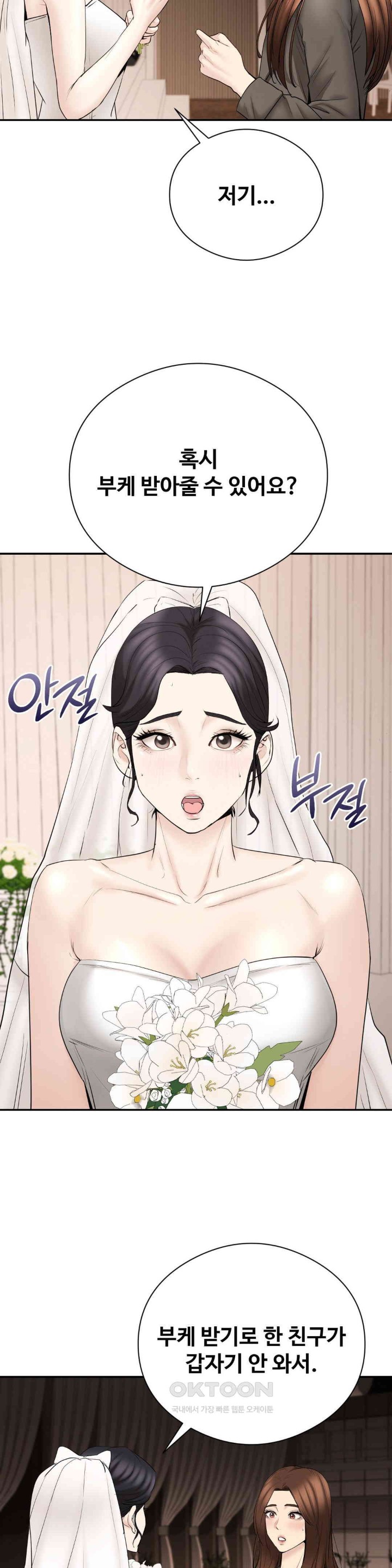 In search of Love Raw Chapter 23 image 23
