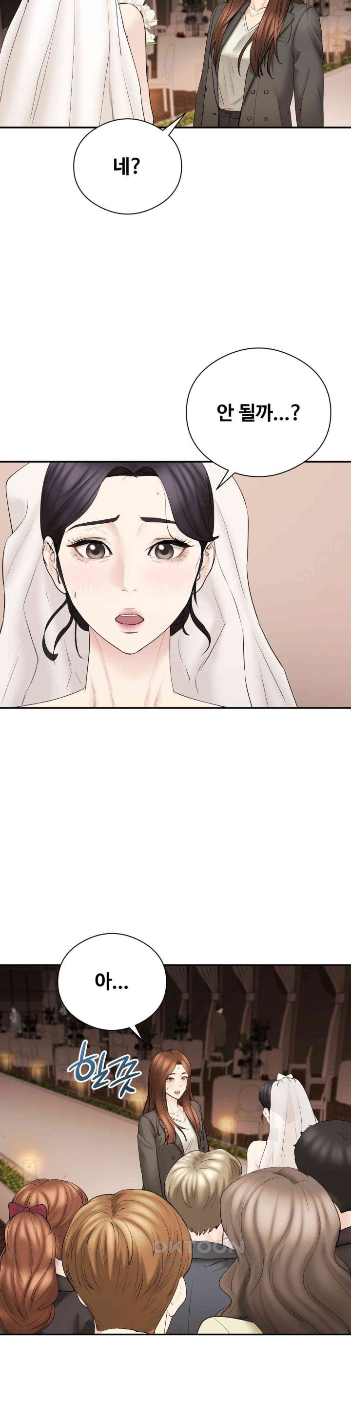 In search of Love Raw Chapter 23 image 24