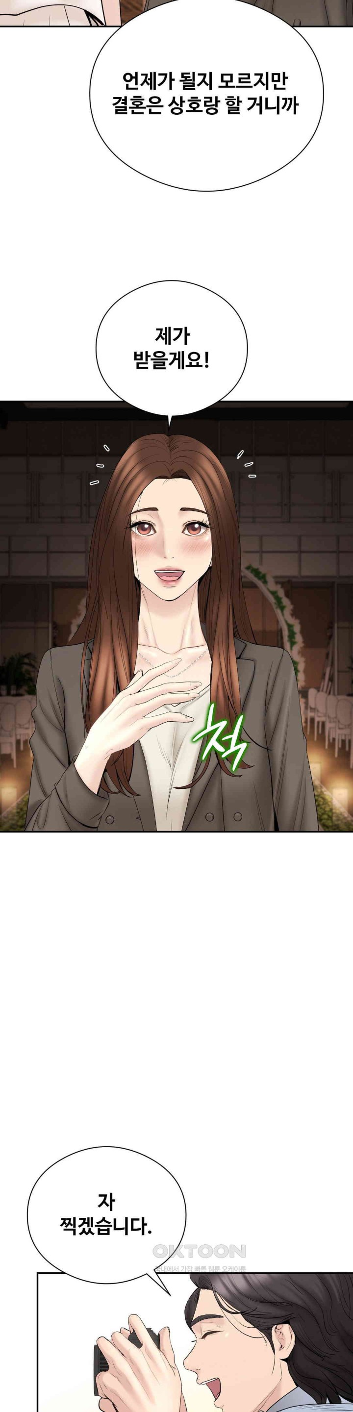In search of Love Raw Chapter 23 image 26
