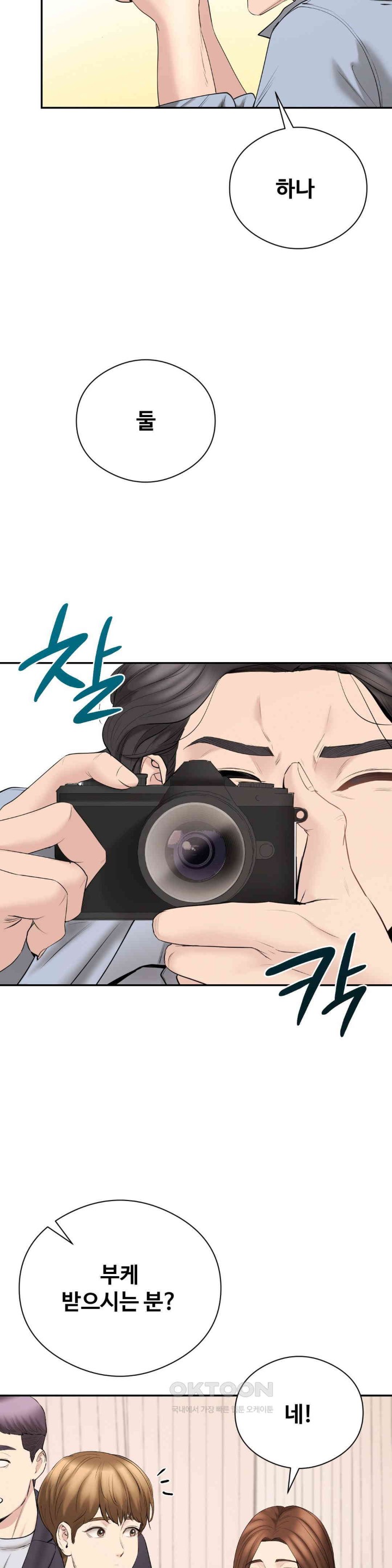 In search of Love Raw Chapter 23 image 27