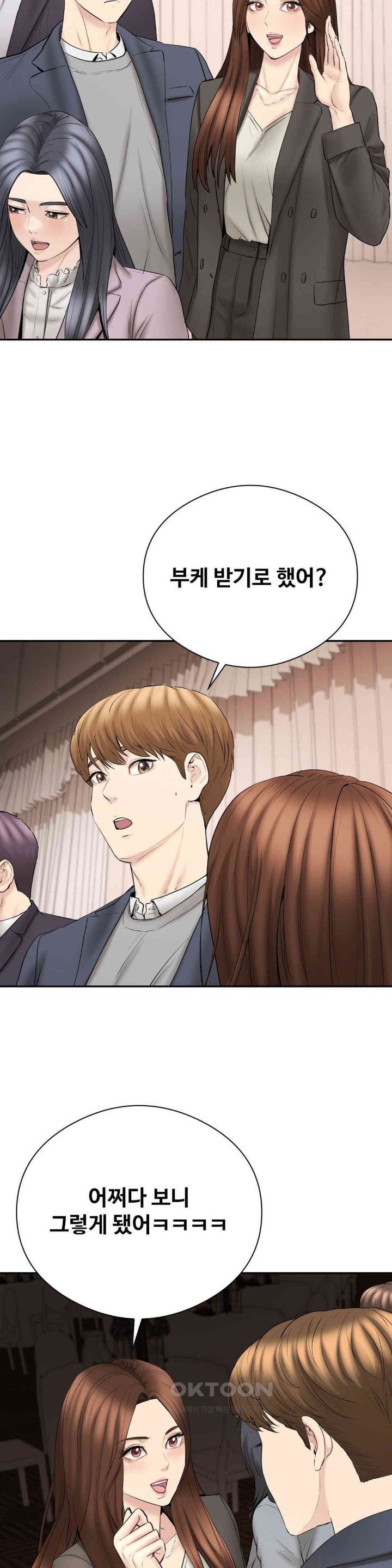 In search of Love Raw Chapter 23 image 28