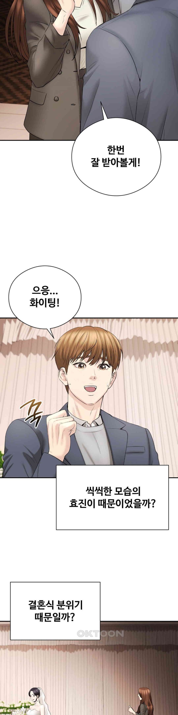 In search of Love Raw Chapter 23 image 29