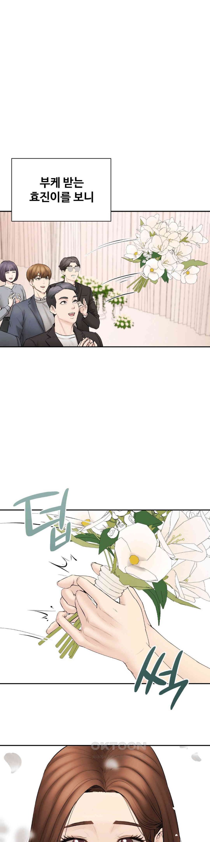 In search of Love Raw Chapter 23 image 31