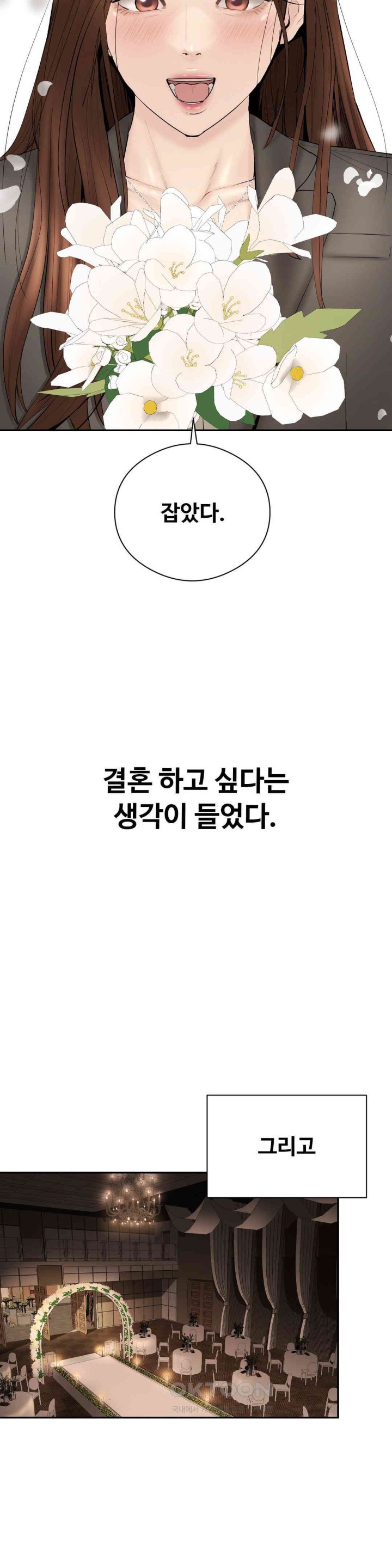 In search of Love Raw Chapter 23 image 32