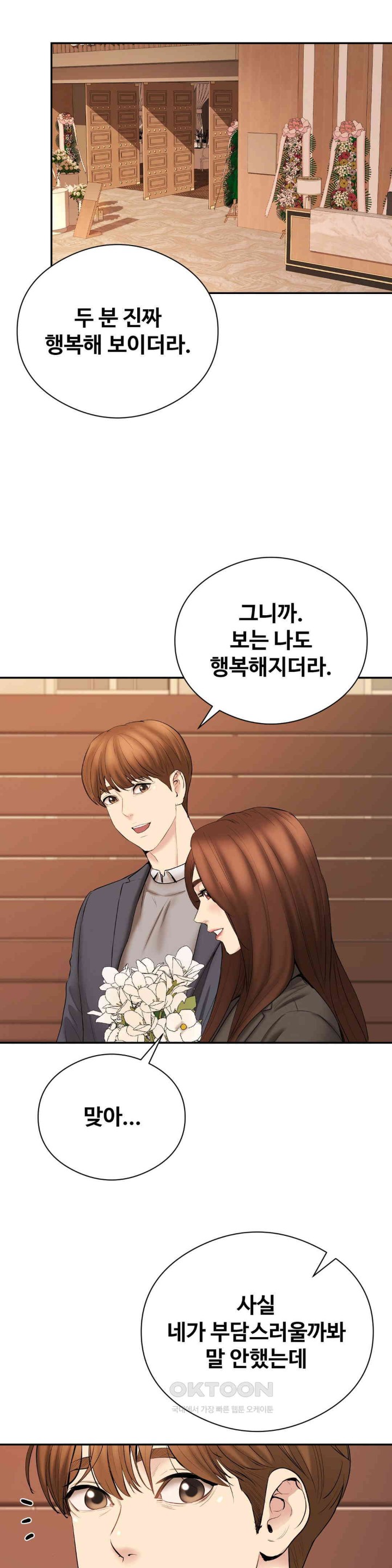 In search of Love Raw Chapter 23 image 33