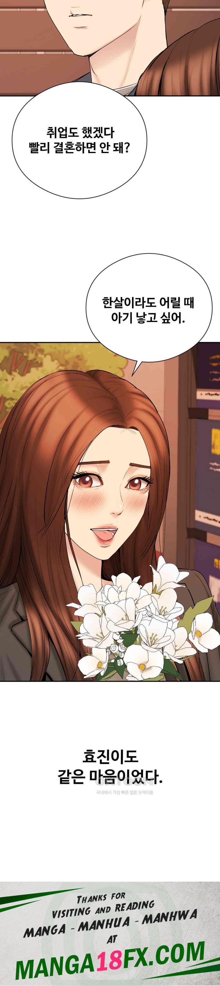 In search of Love Raw Chapter 23 image 34