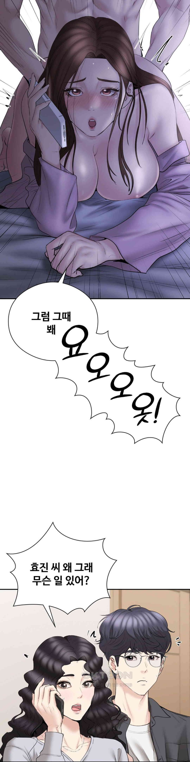 In search of Love Raw Chapter 23 image 3