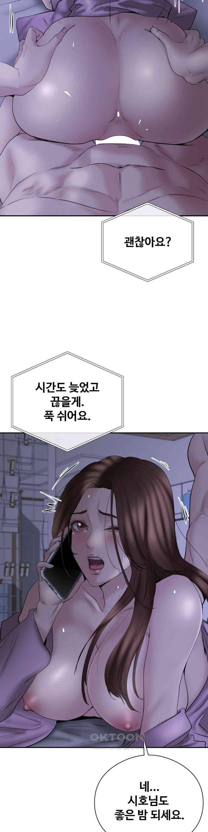 In search of Love Raw Chapter 23 image 5