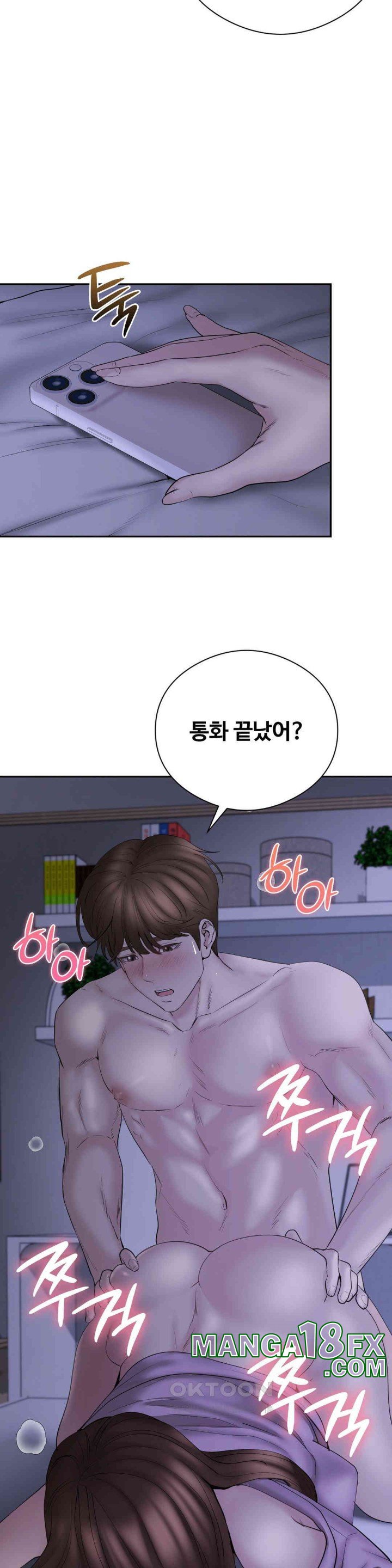 In search of Love Raw Chapter 23 image 6