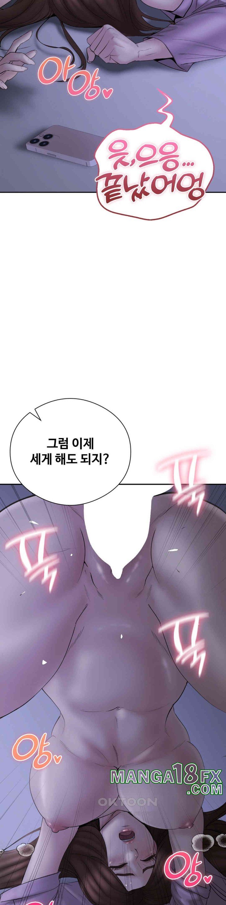 In search of Love Raw Chapter 23 image 7
