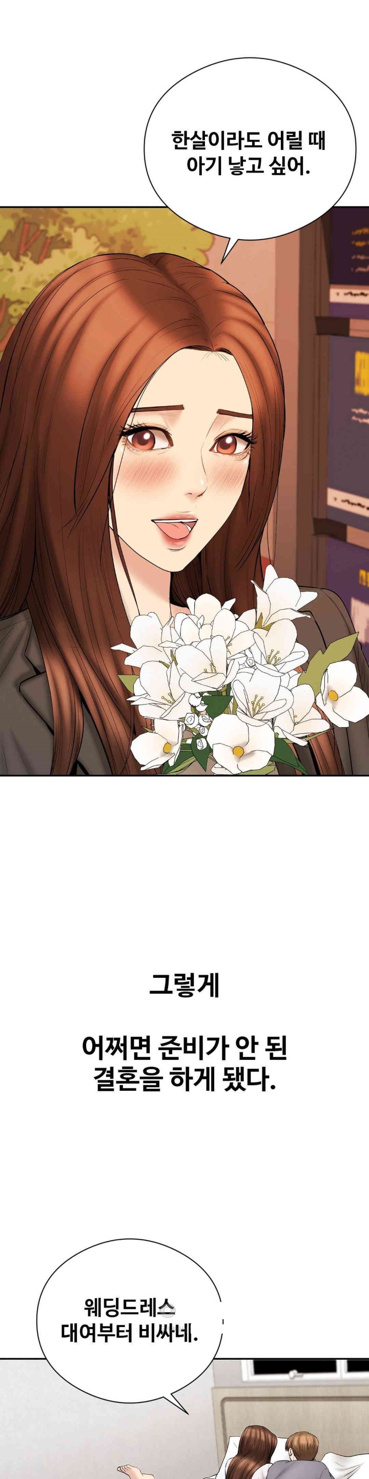 In search of Love Raw Chapter 24 image 0