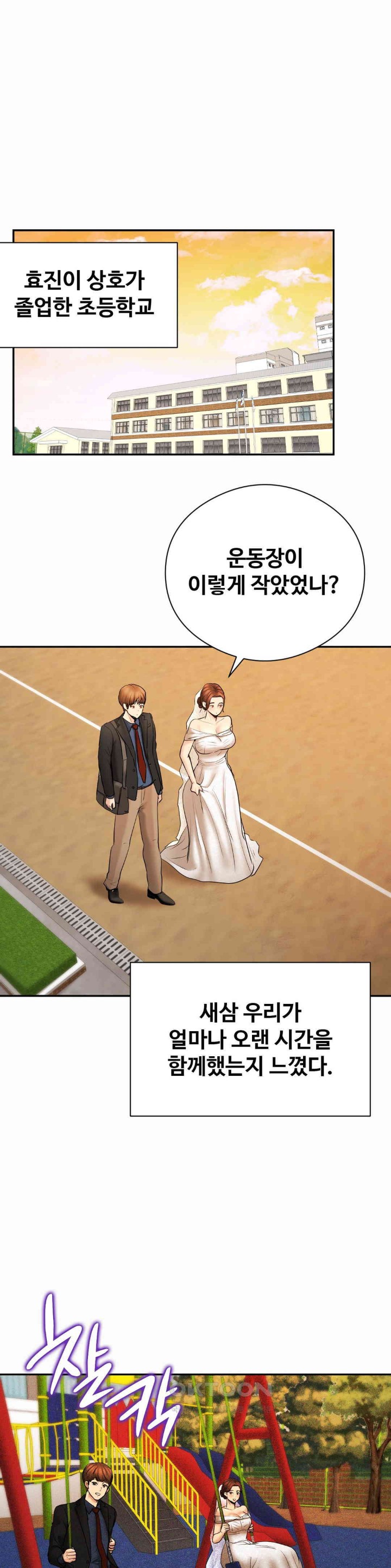 In search of Love Raw Chapter 24 image 9