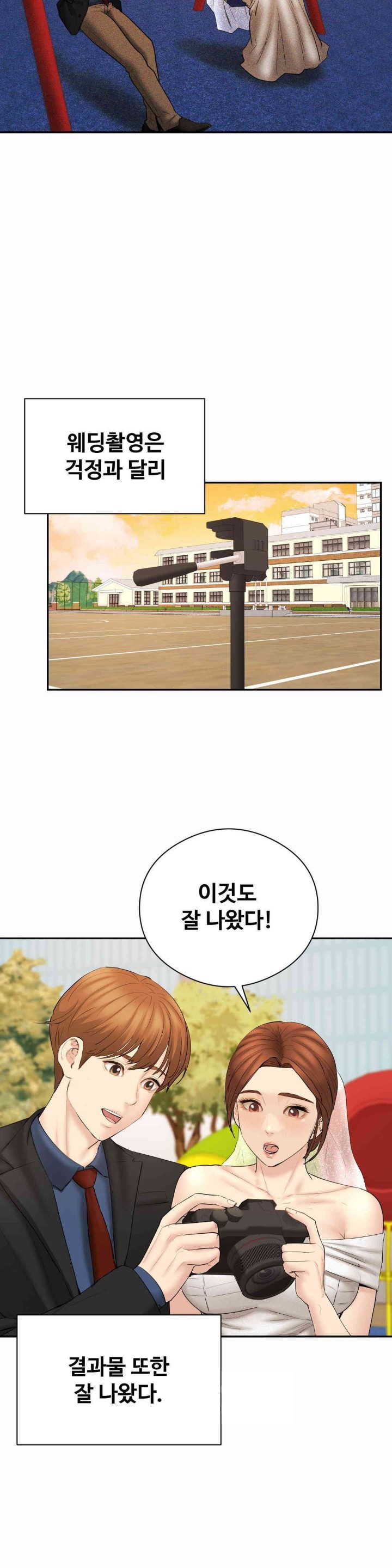 In search of Love Raw Chapter 24 image 10