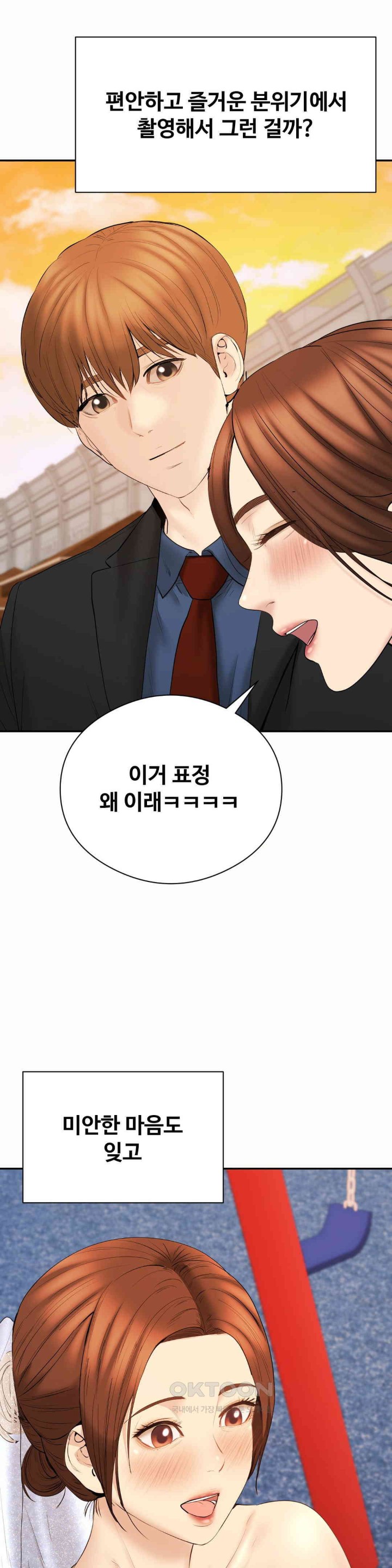In search of Love Raw Chapter 24 image 11