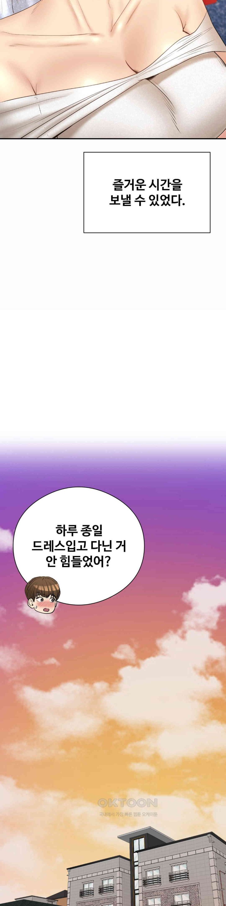 In search of Love Raw Chapter 24 image 12