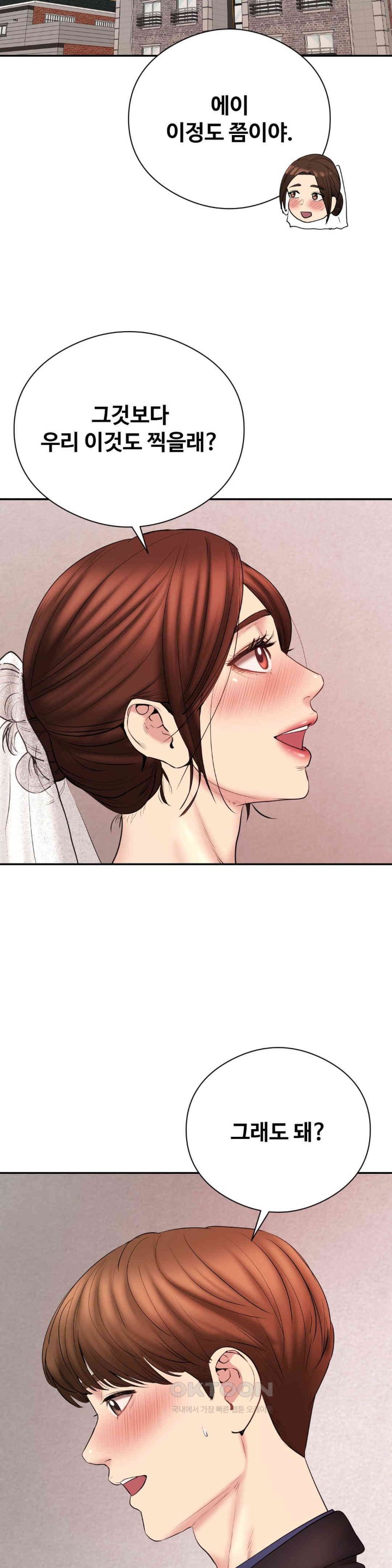 In search of Love Raw Chapter 24 image 13