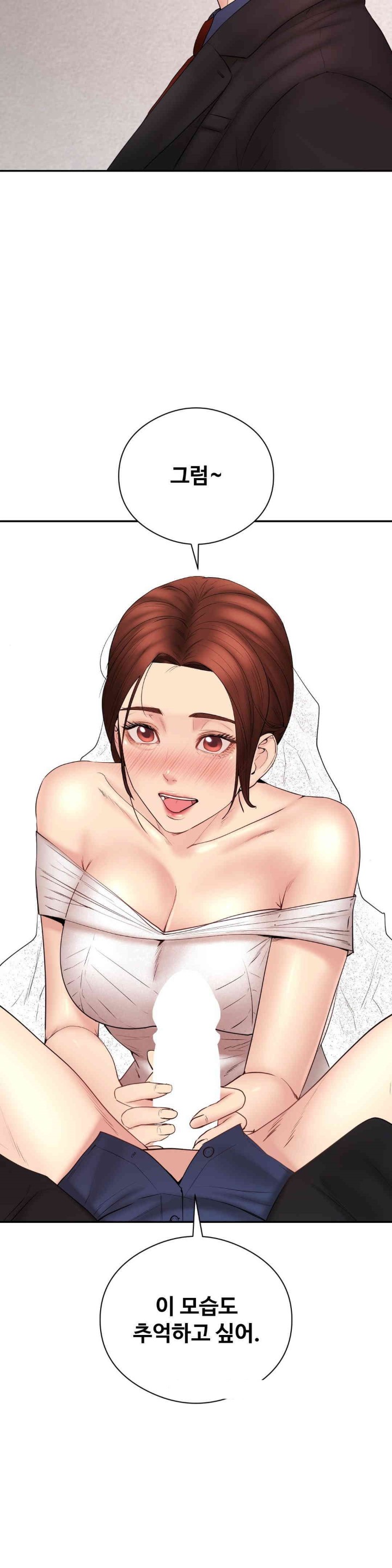 In search of Love Raw Chapter 24 image 14