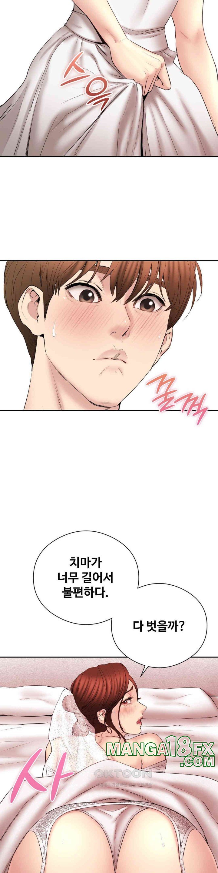 In search of Love Raw Chapter 24 image 17
