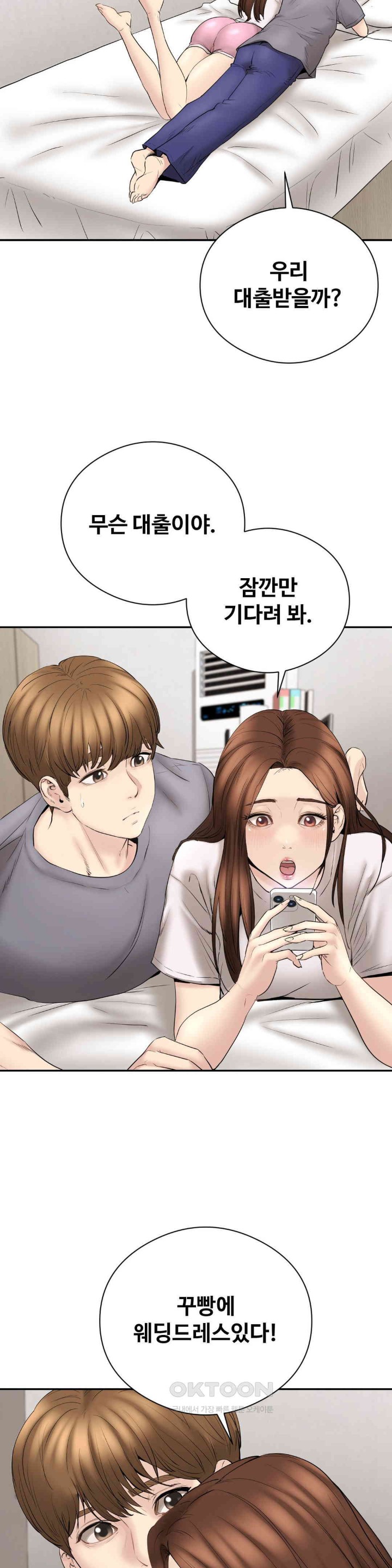In search of Love Raw Chapter 24 image 1