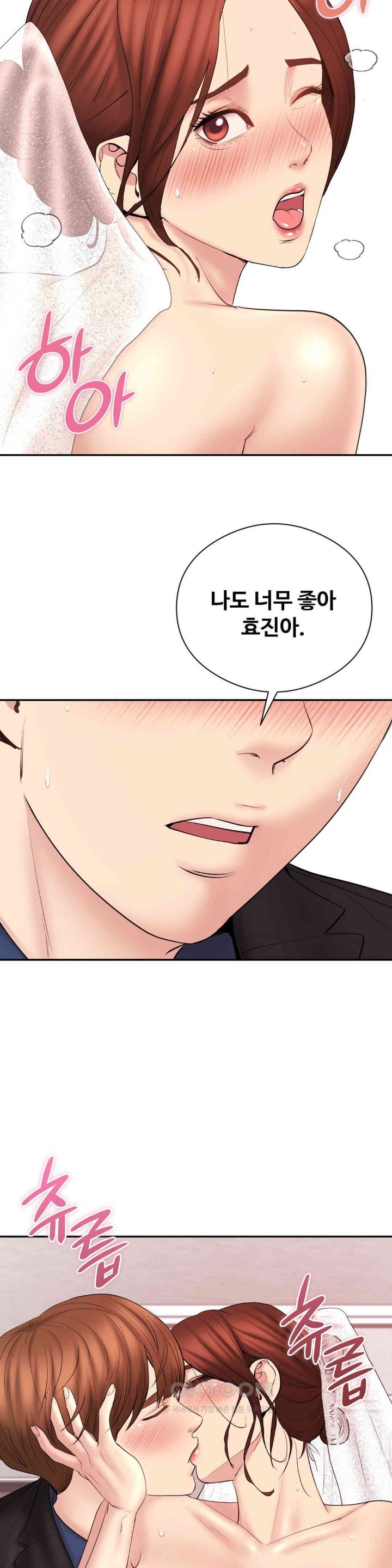In search of Love Raw Chapter 24 image 21