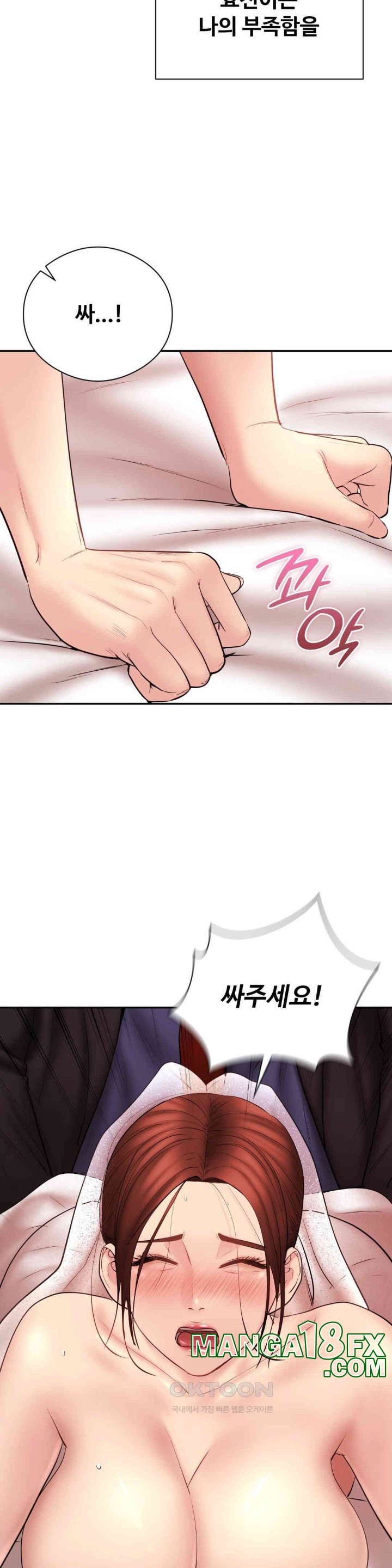 In search of Love Raw Chapter 24 image 28