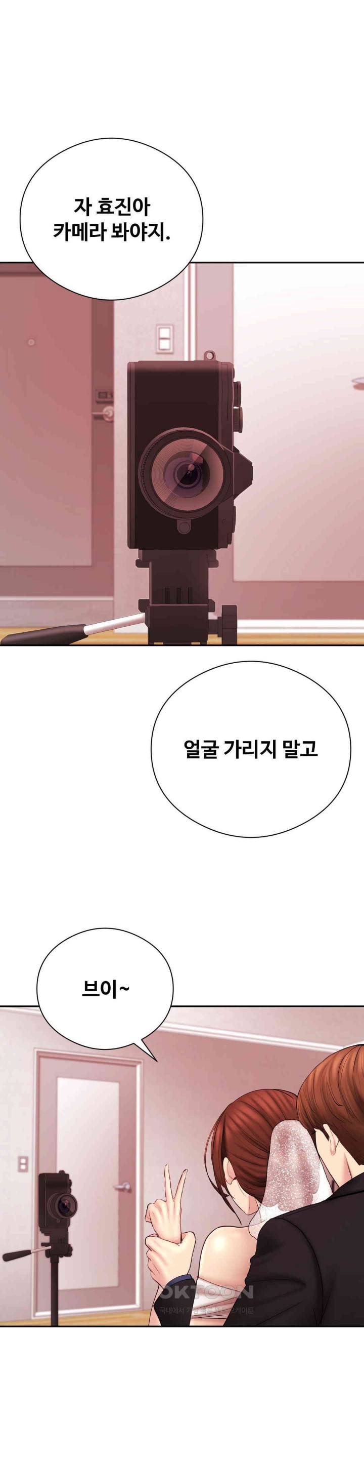 In search of Love Raw Chapter 24 image 30