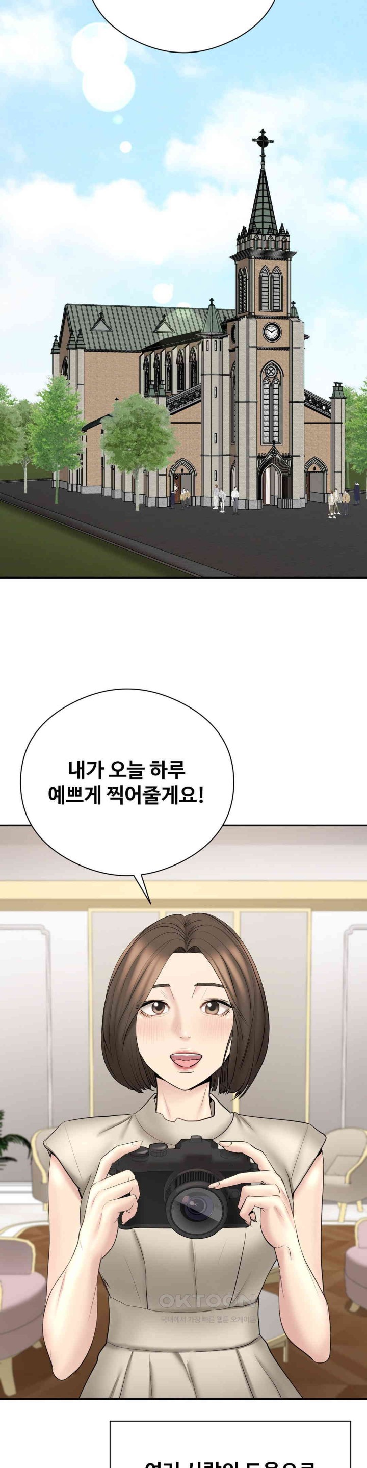 In search of Love Raw Chapter 24 image 32