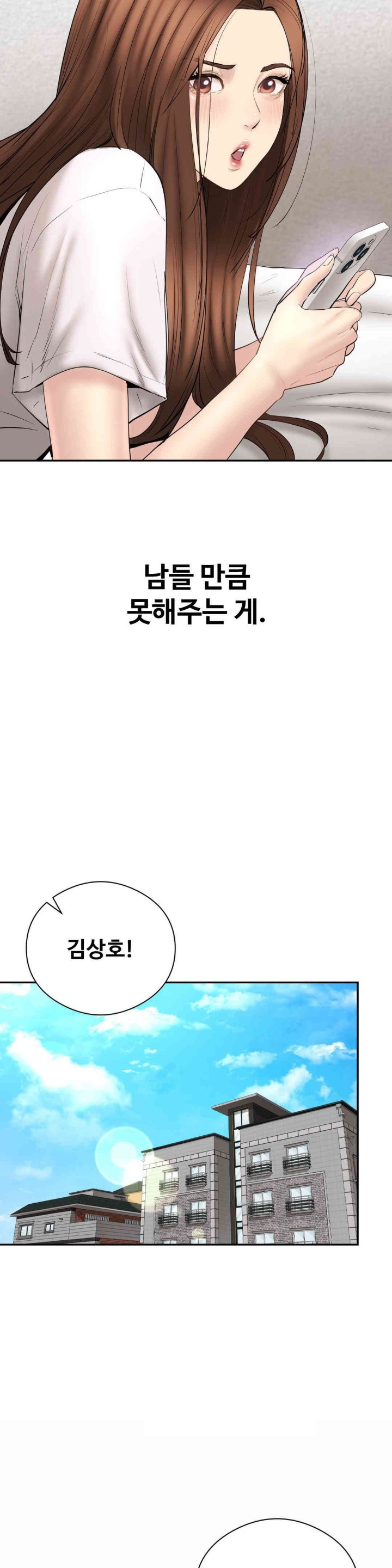 In search of Love Raw Chapter 24 image 3